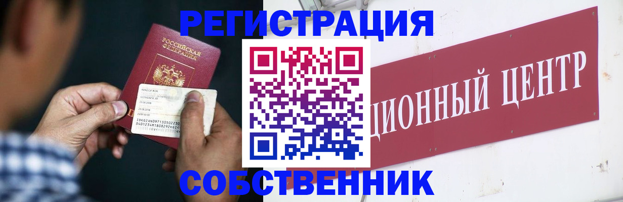 где прописаться в Щиграх