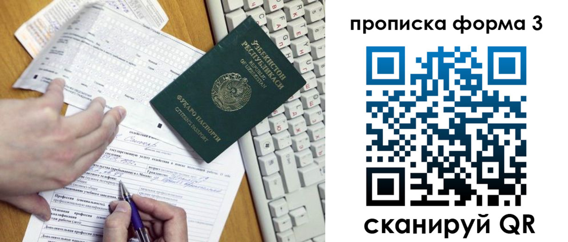 временная регистрация надежно в Щиграх