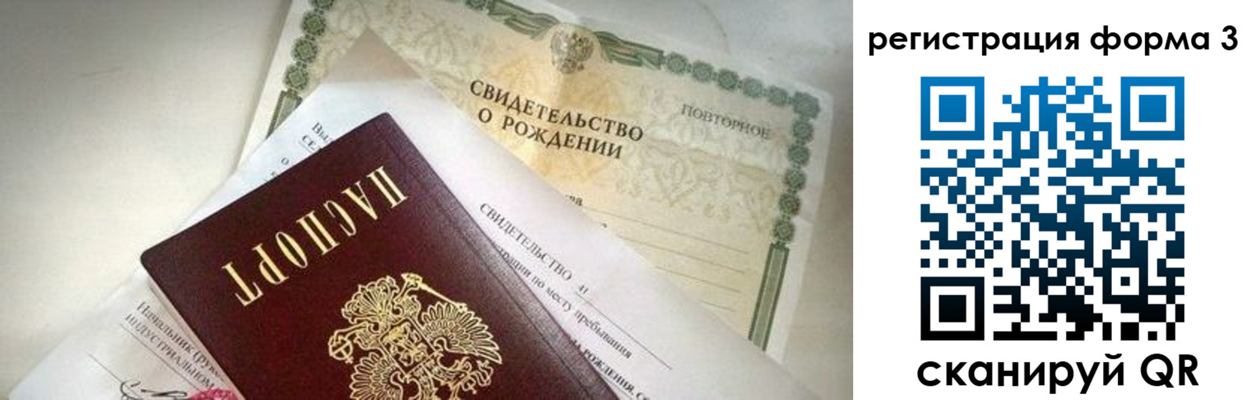 временная регистрация недорого в Щиграх