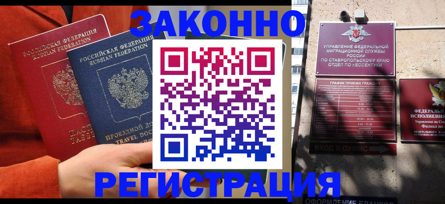 временная регистрация госуслуги в Щиграх