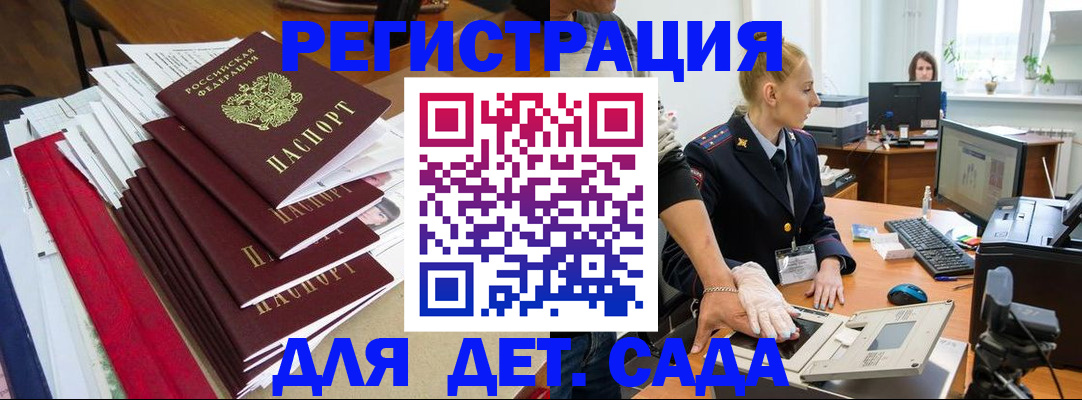 прописка для работы в Щиграх