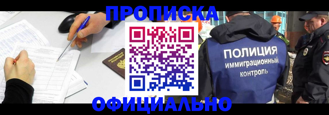 временная регистрация законно в Щиграх